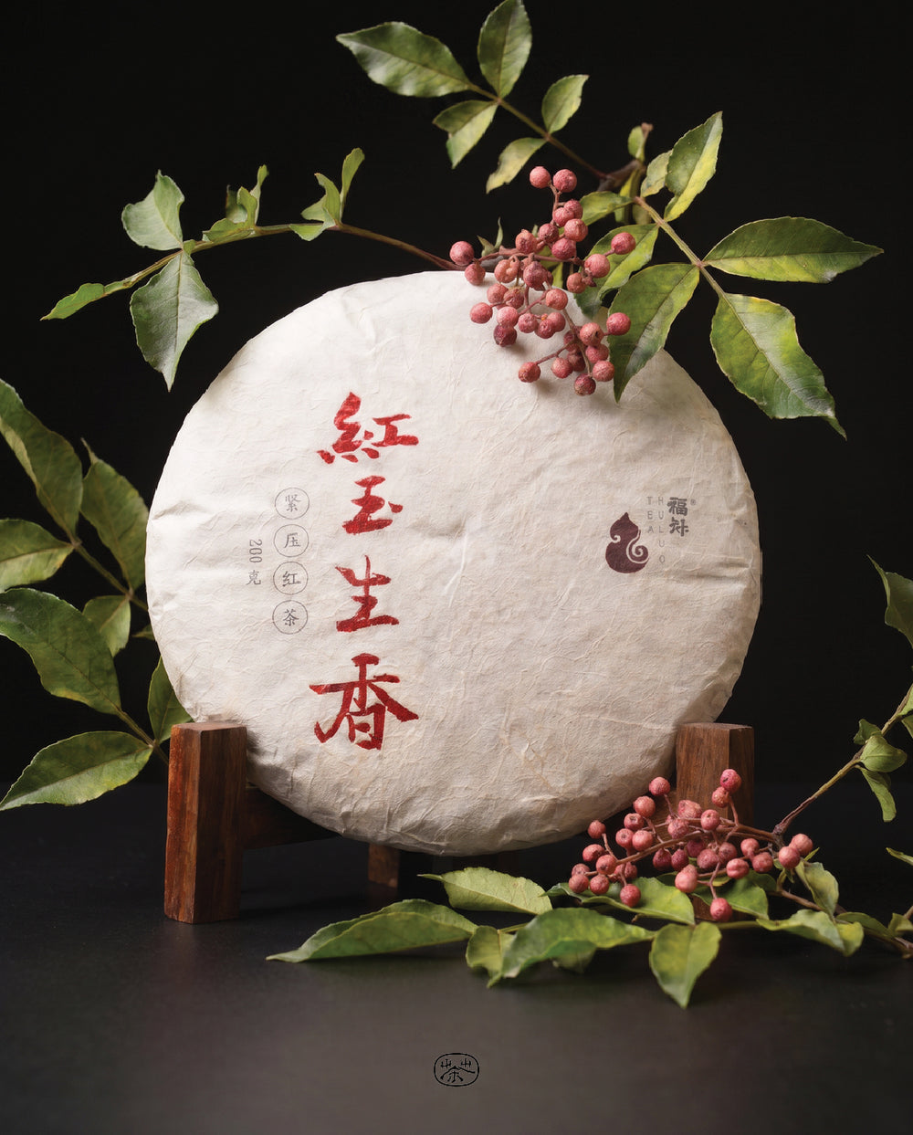 雲南古樹紅茶