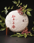 2016 Yiwu Ruby Fragrance | Aged Gushu Black Tea (200g Cake)