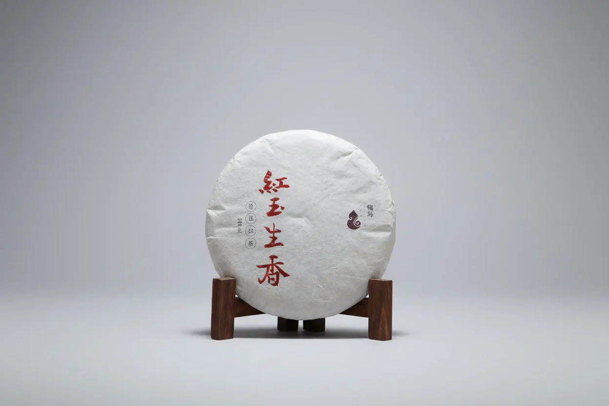 2016 易武紅玉生香老紅茶，10 年陳化古樹原葉，無農藥純淨代謝補給