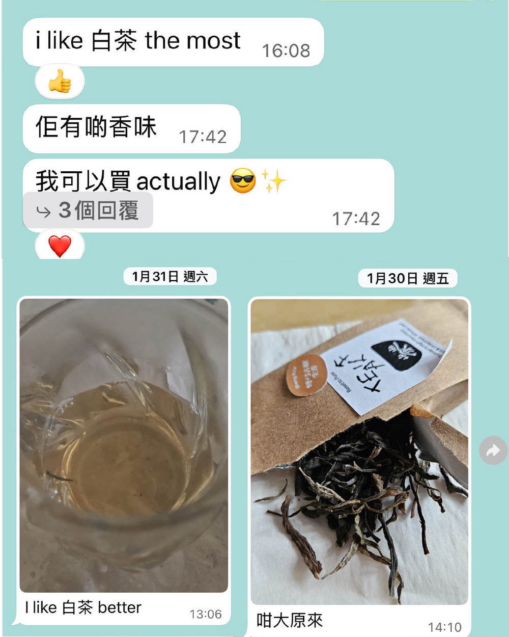 最喜歡白茶！
香氣非常棒，真的會想入手！收到發現茶葉葉片好大、品質很誇張的大條，好驚喜!